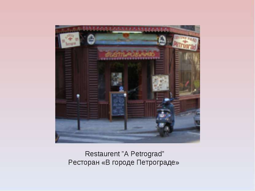 Restaurent ”A Petrograd” Ресторан «В городе Петрограде»