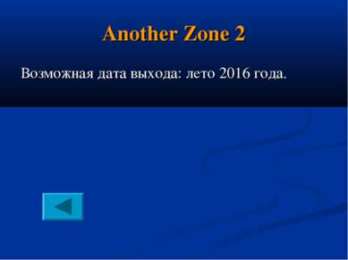 Another Zone 2 Возможная дата выхода: лето 2016 года.