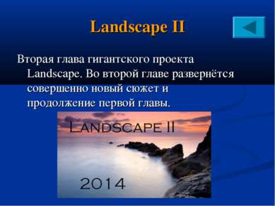 Landscape II Вторая глава гигантского проекта Landscape. Во второй главе разв...