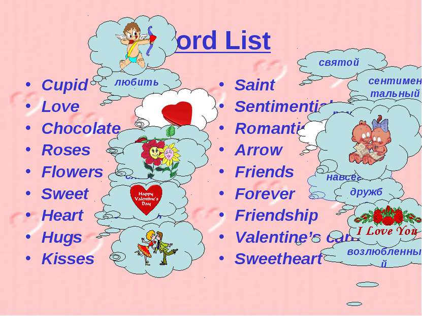 Word List Cupid Love Chocolate Roses Flowers Sweet Heart Hugs Kisses Saint Se...
