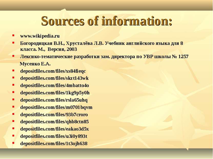 Sources of information: www.wikipedia.ru Богородицкая В.Н., Хрусталёва Л.В. У...