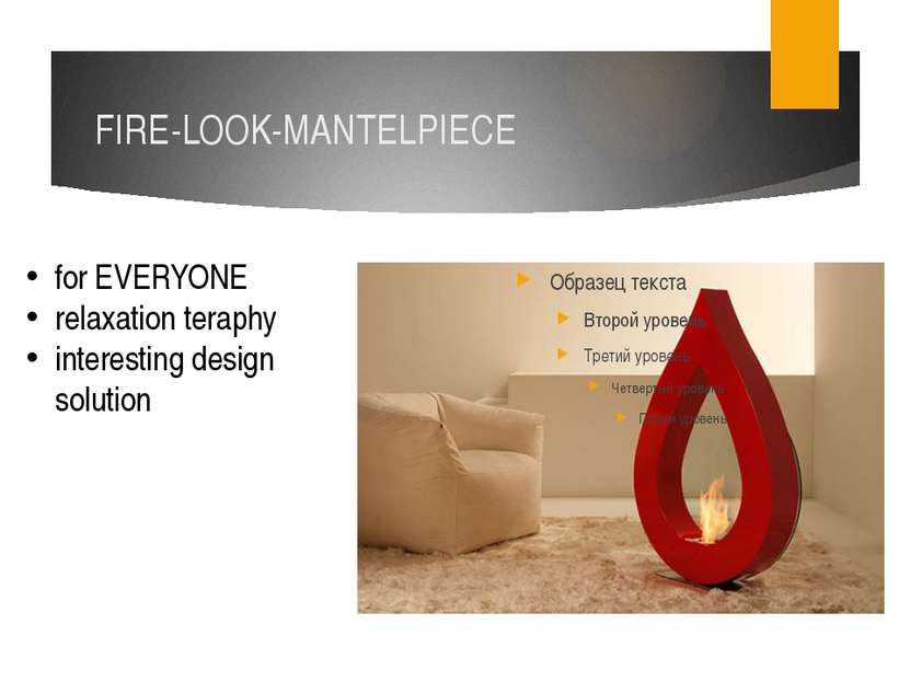 FIRE-LOOK-MANTELPIECE for EVERYONE relaxation teraphy interesting design solu...