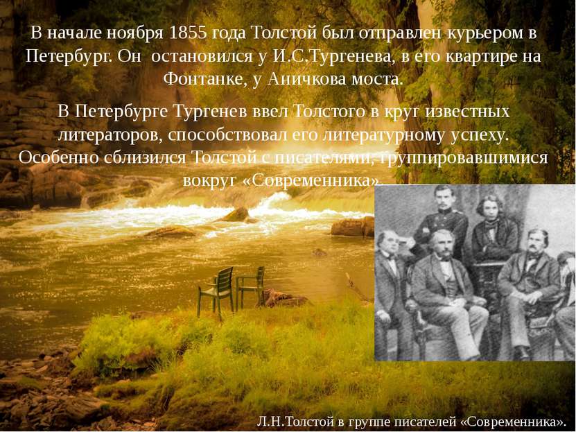 В начале ноября 1855 года Толстой был отправлен курьером в Петербург. Он оста...