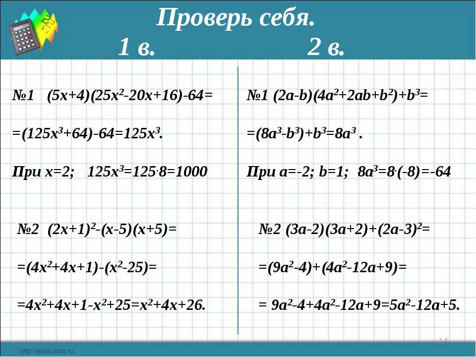 1 5 x 3 125. Формула представления в виде многочлена выражение. A X B X формула. Х^3+125 ФСУ. 5х/2=125.