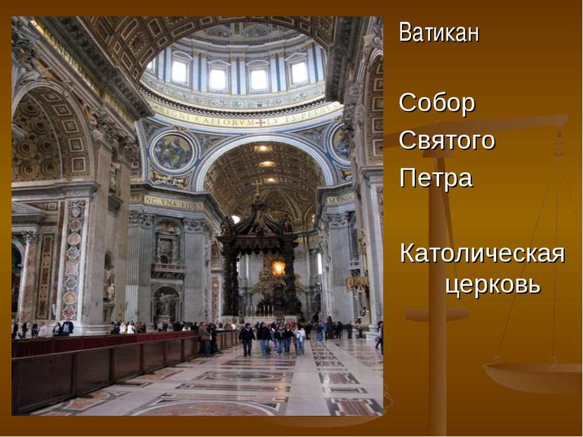 Ватикан Собор Святого Петра Католическая церковь