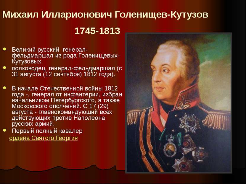 Какой русский полководец стал художественным прообразом кантаты кинофильма картины иконы