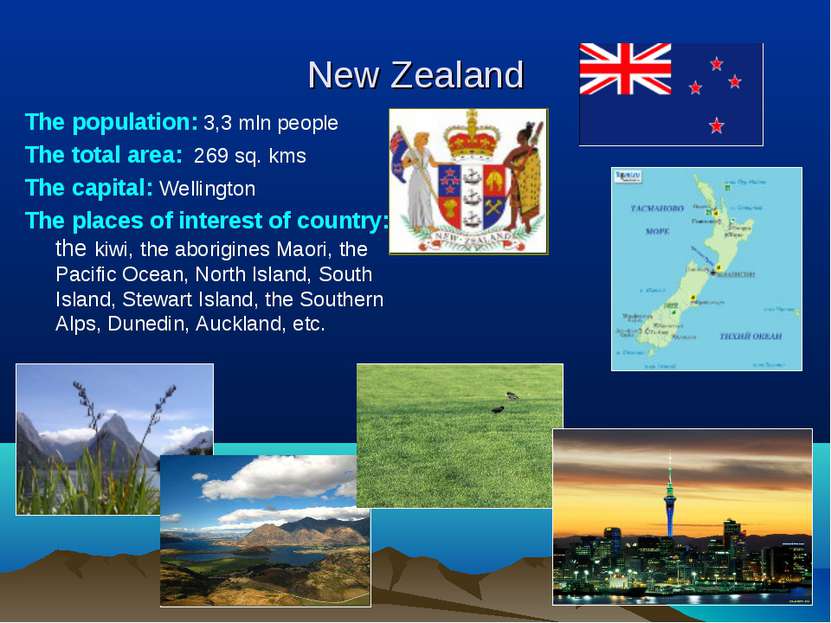 New Zealand The population: 3,3 mln people The total area: 269 sq. kms The ca...