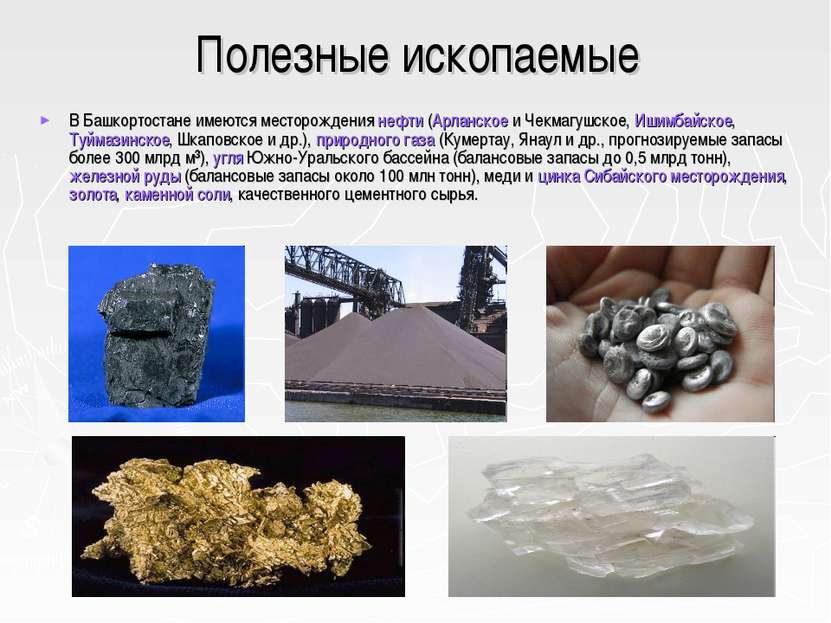 Полезные ископаемые В Башкортостане имеются месторождения нефти (Арланское и ...