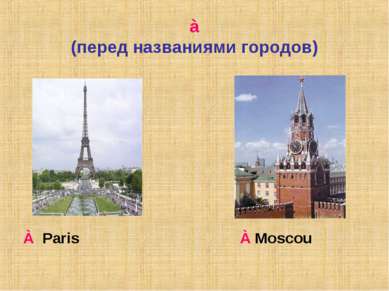 à (перед названиями городов) À Paris À Moscou