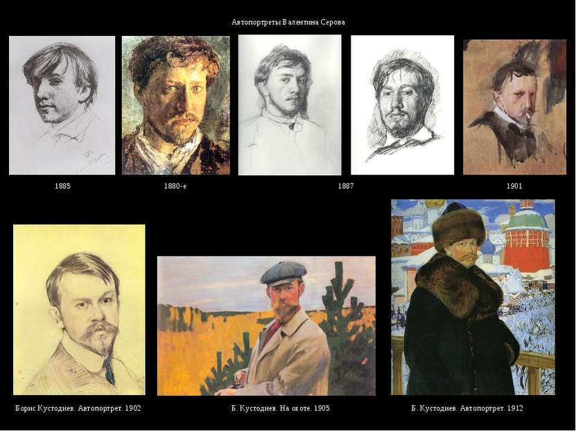 Б. Кустодиев. На охоте. 1905 Борис Кустодиев. Автопортрет. 1902 Автопортреты ...