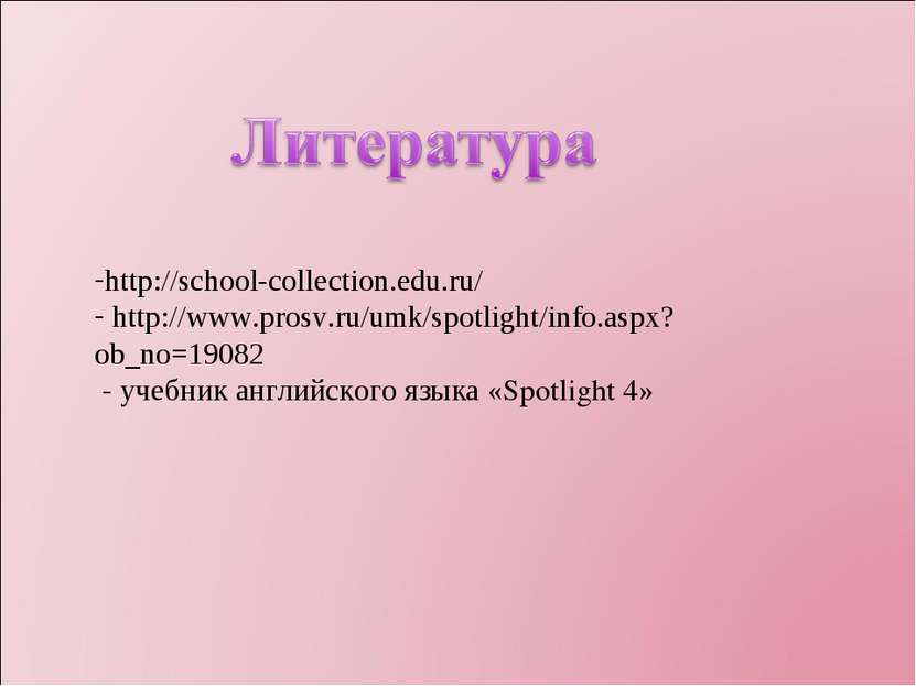 http://school-collection.edu.ru/ http://www.prosv.ru/umk/spotlight/info.aspx?...