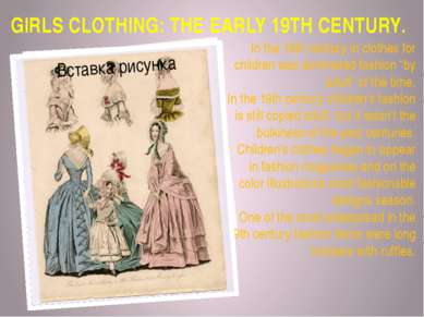 GIRLS CLOTHING: THE EARLY 19TH CENTURY. In the 19th century in clothes for ch...