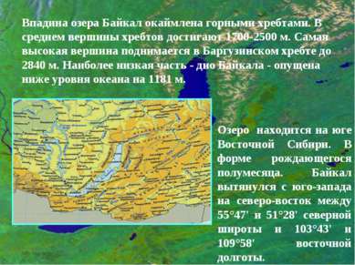Озеро находится на юге Восточной Сибири. В форме рождающегося полумесяца. Бай...