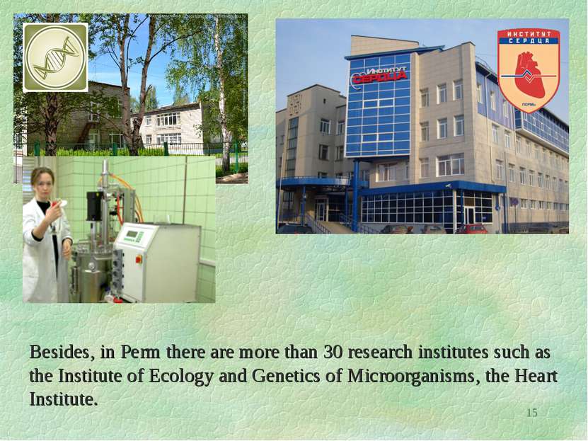 * Besides, in Perm there are more than 30 research institutes such as the Ins...