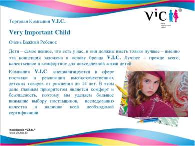 Торговая Компания V.I.C. Very Important Child Очень Важный Ребенок Компания V...