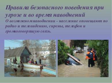 Наводнения в Санкт- Петербурге  вызываются рядом факторов: возникающие на Бал...