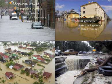 … затопление местности в результате подъёма уровня воды в реках, озёрах, моря...
