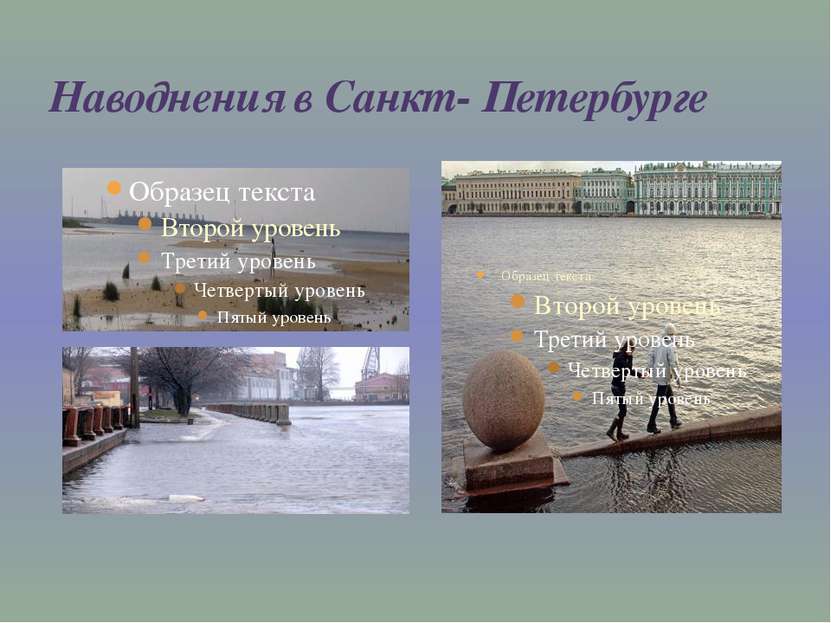 Ссылки на источники информации и изображений: http://www.mchsmedia.ru/files/w...