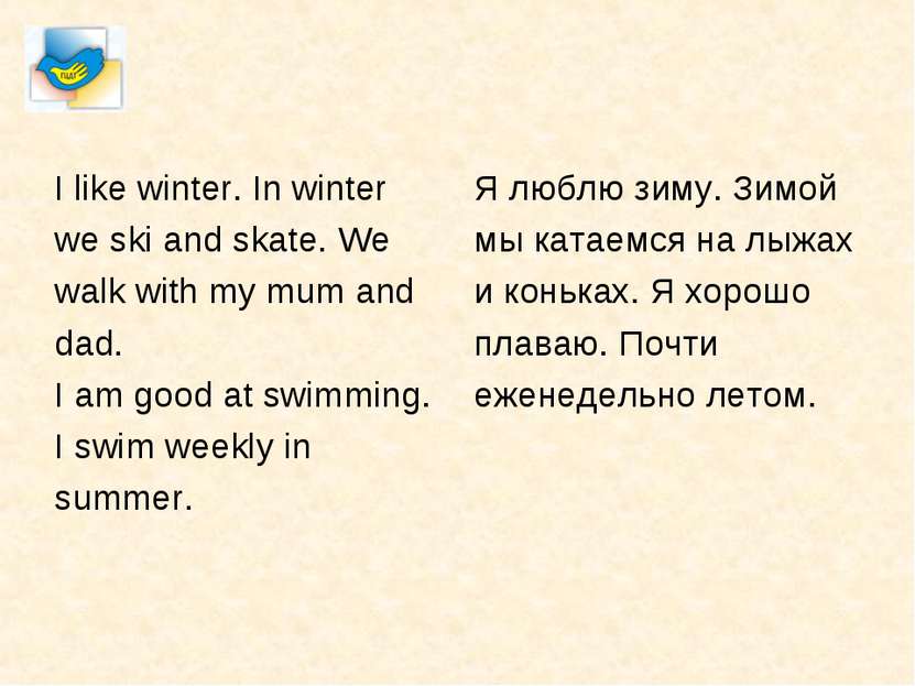 I like winter. In winter we ski and skate. We walk with my mum and dad. I am ...