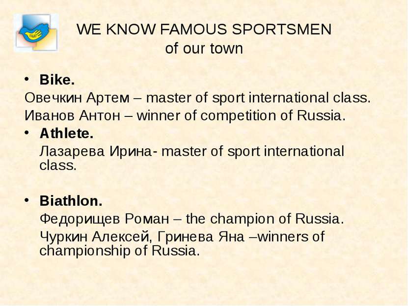WE KNOW FAMOUS SPORTSMEN of our town Bike. Овечкин Артем – master of sport in...
