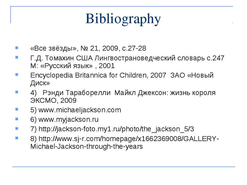 Bibliography «Все звёзды», № 21, 2009, с.27-28 Г.Д. Томахин США Лингвостранов...