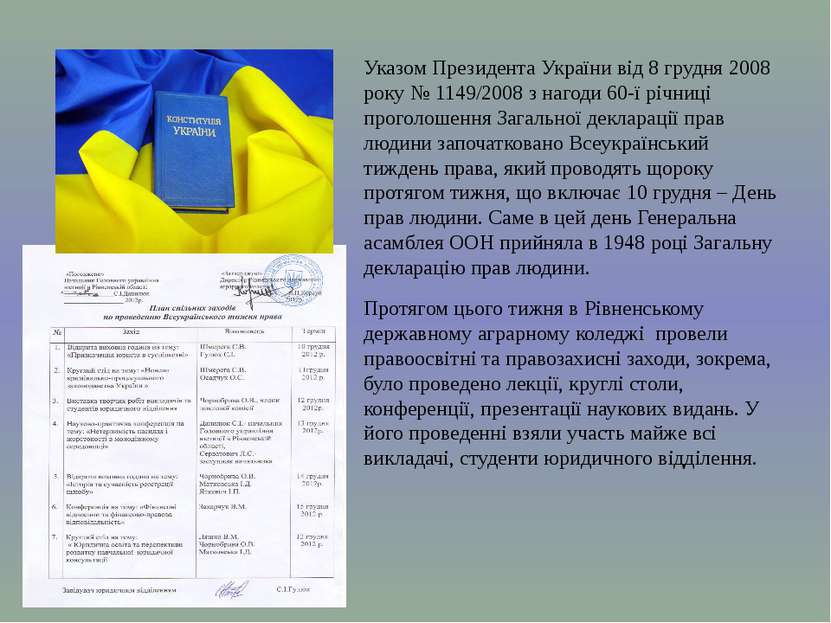 Указом Президента України від 8 грудня 2008 року № 1149/2008 з нагоди 60-ї рі...