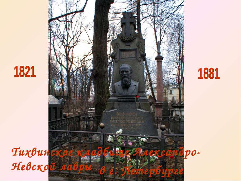 Тихвинское кладбище Александро-Невской лавры в г. Петербурге
