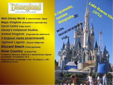 г.Орландо, штат Флорида. Walt Disney World -4 тематических парка: Magic Kingd...