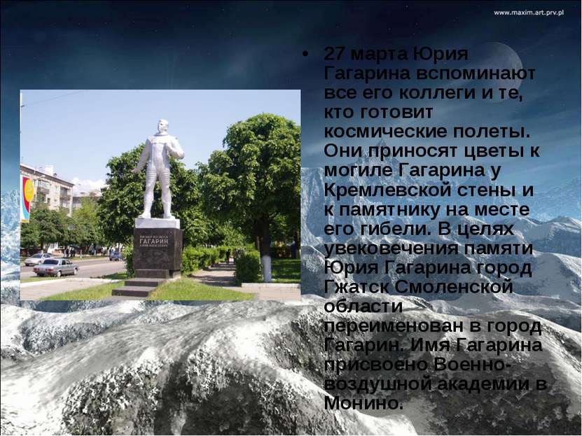 27 марта Юрия Гагарина вспоминают все его коллеги и те, кто готовит космическ...