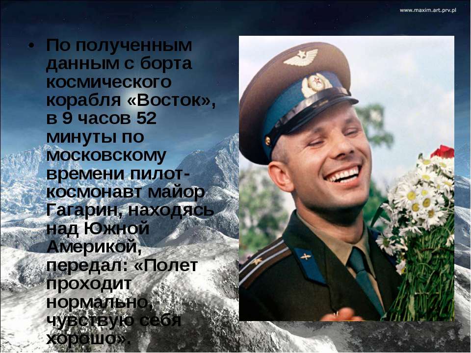В каком воинском звании находился гагарин. Ю А Гагарин краткая биография. Полет нормальный Гагарин.