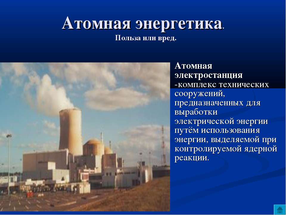 Вред аэс. Атомная Энергетика. АЭС польза и вред. Вред атомных электростанций. Ядерная Энергетика.