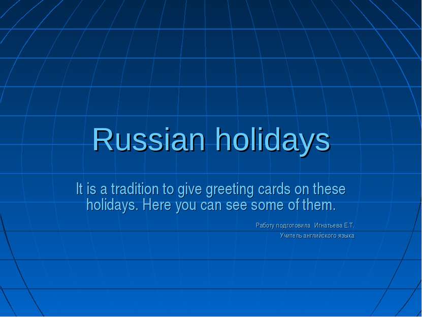 Russian holidays It is a tradition to give greeting cards on these holidays. ...