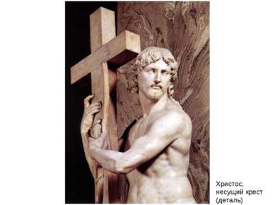 Христос, несущий крест (деталь)