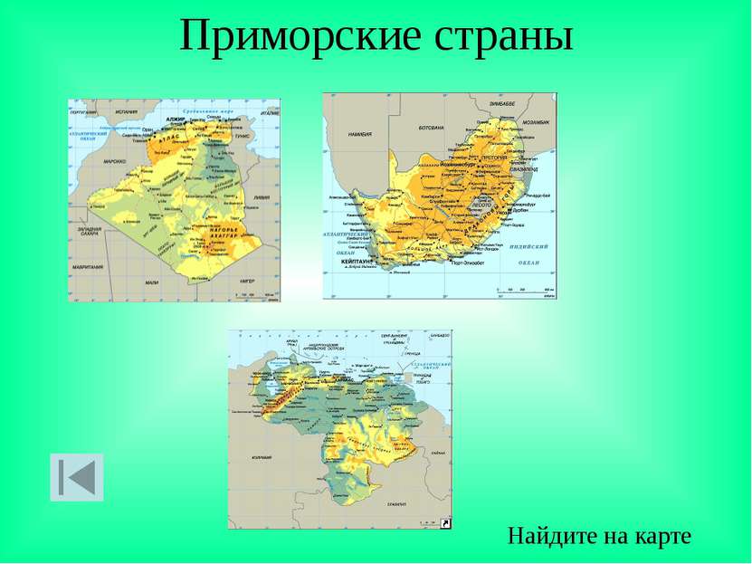 Вопросы для повторения 1.Что такое политическая карта мира? 2.Сколько государ...