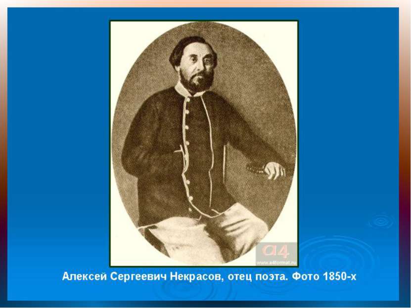 Алексей Сергеевич Некрасов 1788-1862