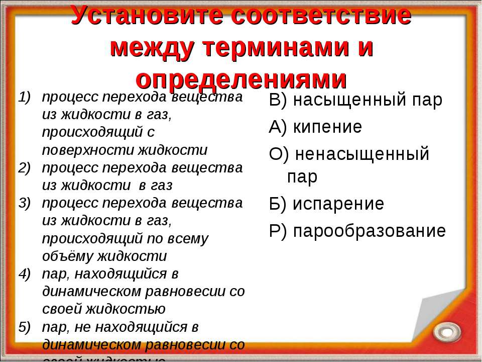 Установите соответствие между компьютерными и аналогичными им некомпьютерными объектами диск