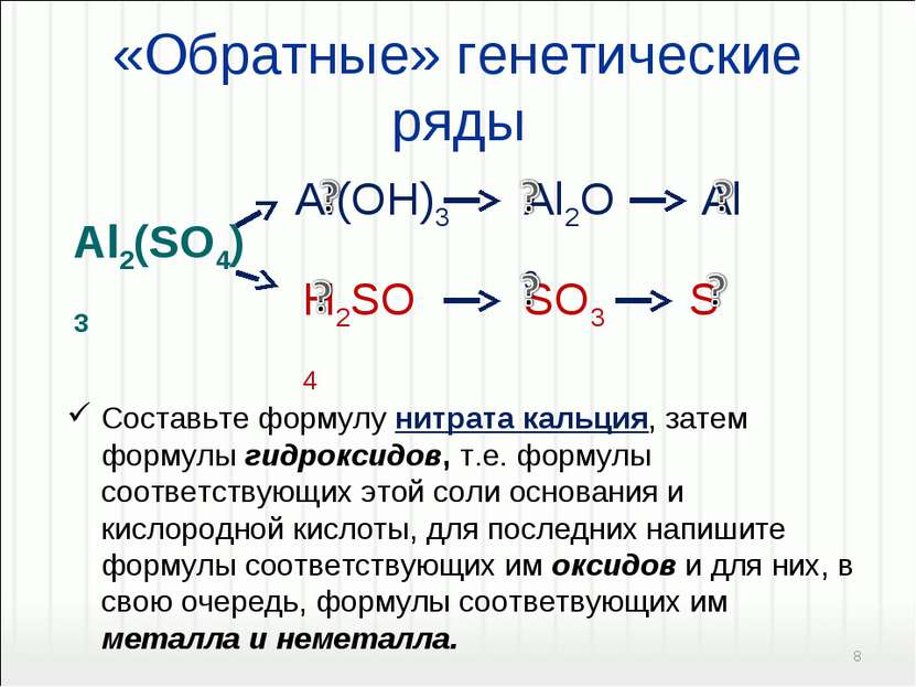 Формула соли нитрит. Нитрат кальция 2 формула. Формула солей нитрат кальция. Формула нитрата кальция в химии. Нитрат кальция формула соли.