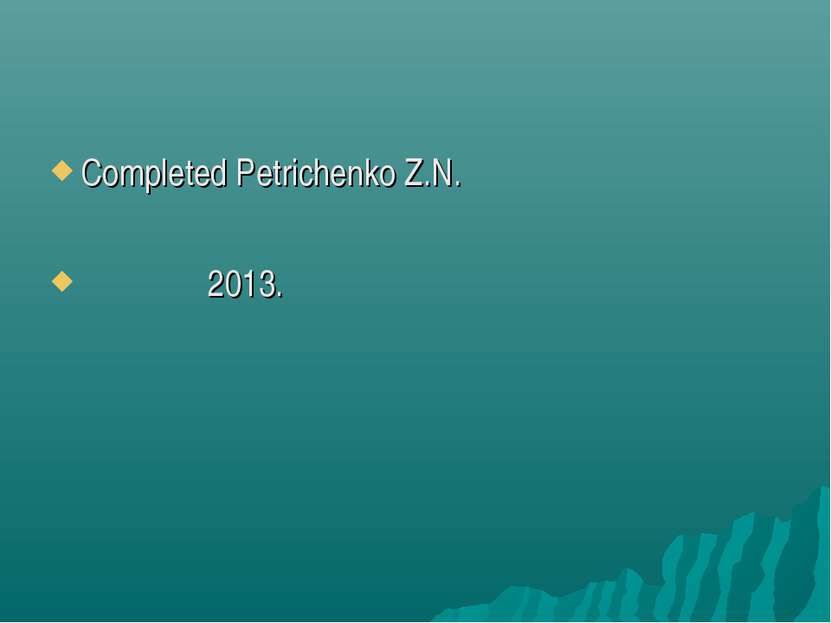 Completed Petrichenko Z.N. 2013.