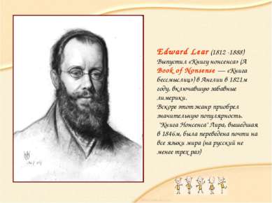 Edward Lear (1812 -1888) Выпустил «Книгу нонсенса» (A Book of Nonsense — «Кни...