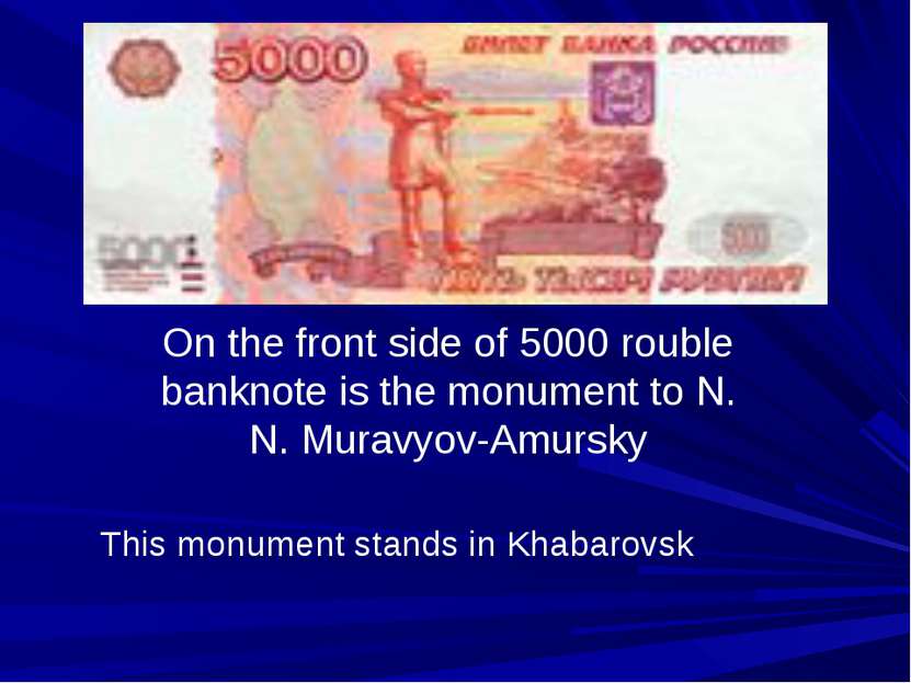 On the front side of 5000 rouble banknote is the monument to N. N. Muravyov-A...