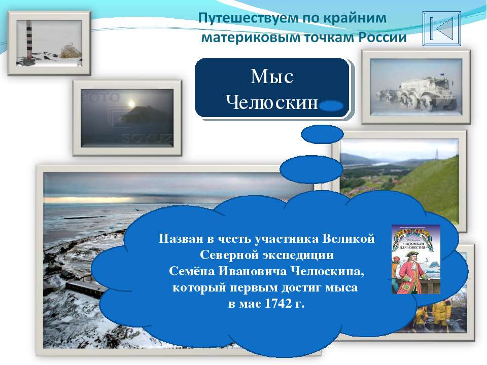 Презентация На Тему Россия На Географической Карте 4 Класс