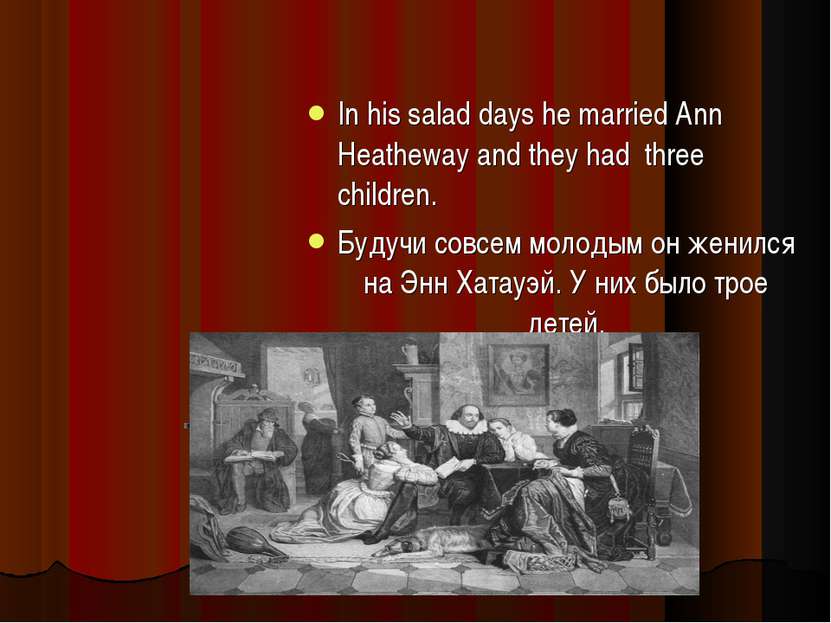 In his salad days he married Ann Heatheway and they had three children. Будуч...