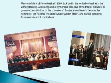 Many musicians of the orchestra in 2008, took part in the festival orchestras...