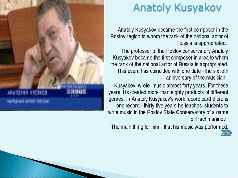 Anatoly Kusyakov became the first composer in the Rostov region to whom the r...