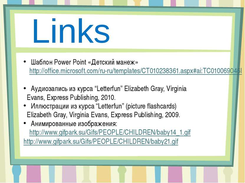 Links Шаблон Power Point «Детский манеж» http://office.microsoft.com/ru-ru/te...