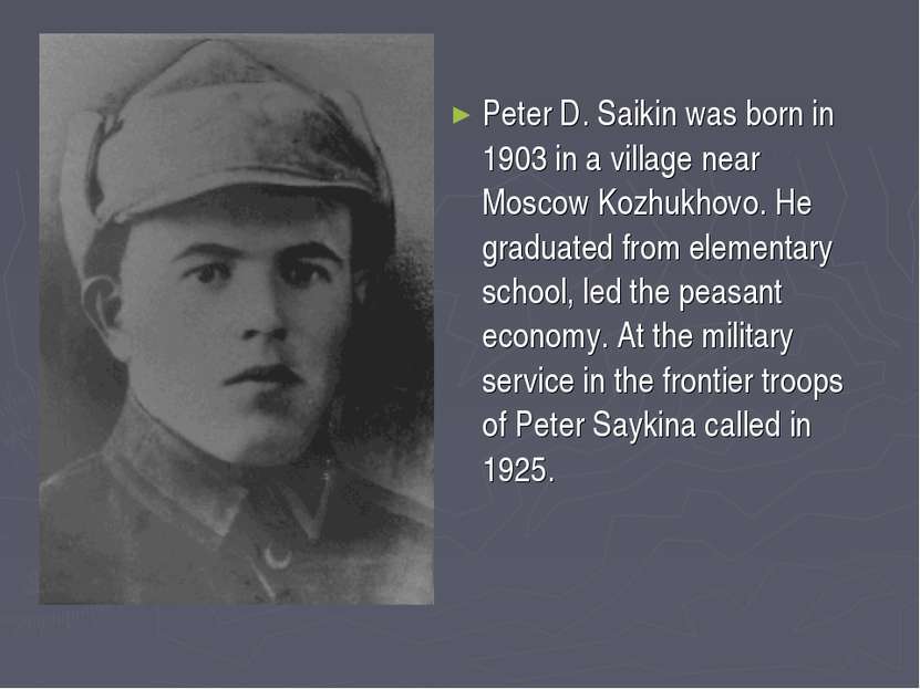 Peter D. Saikin was born in 1903 in a village near Moscow Kozhukhovo. He grad...