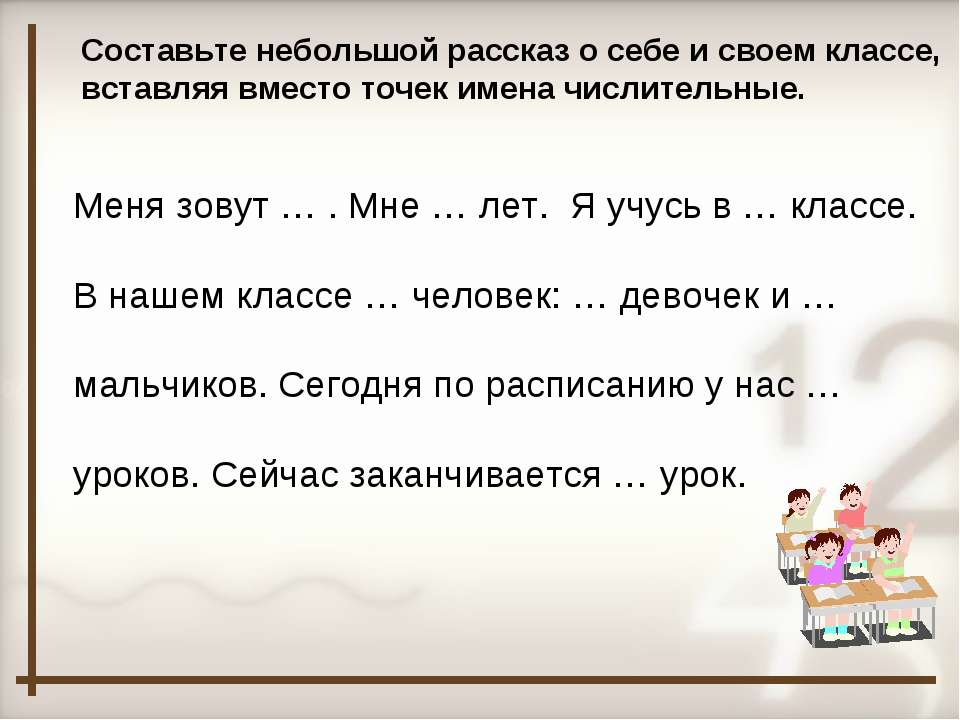 Составьте рассказ о себе как о покупателе используя следующий план какие услуги вы ваша семья