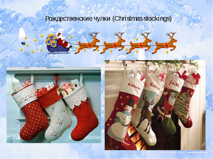 Рождественские чулки (Christmas stockings)