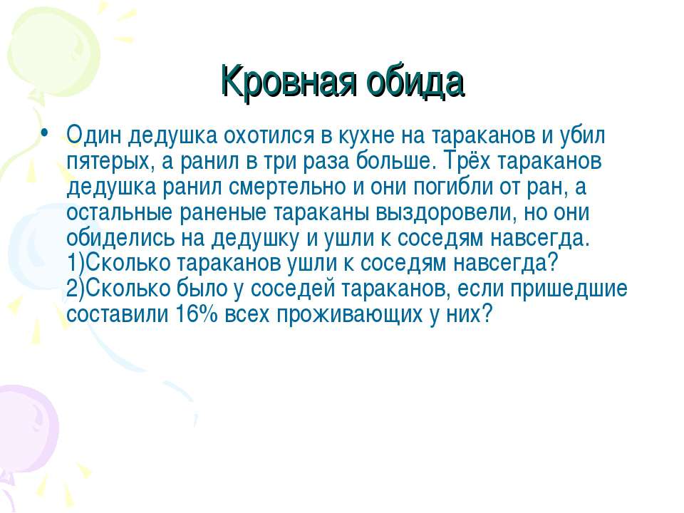 На первый план в рассказе выступает не кровная родственная связь а те человеческие отношения