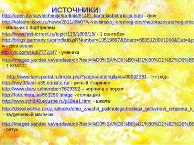 http://images.yandex.ru/yandsearch?text=%D0%BA%D0%B0%D1%80%D1%82%D0%B8%D0%BD%...